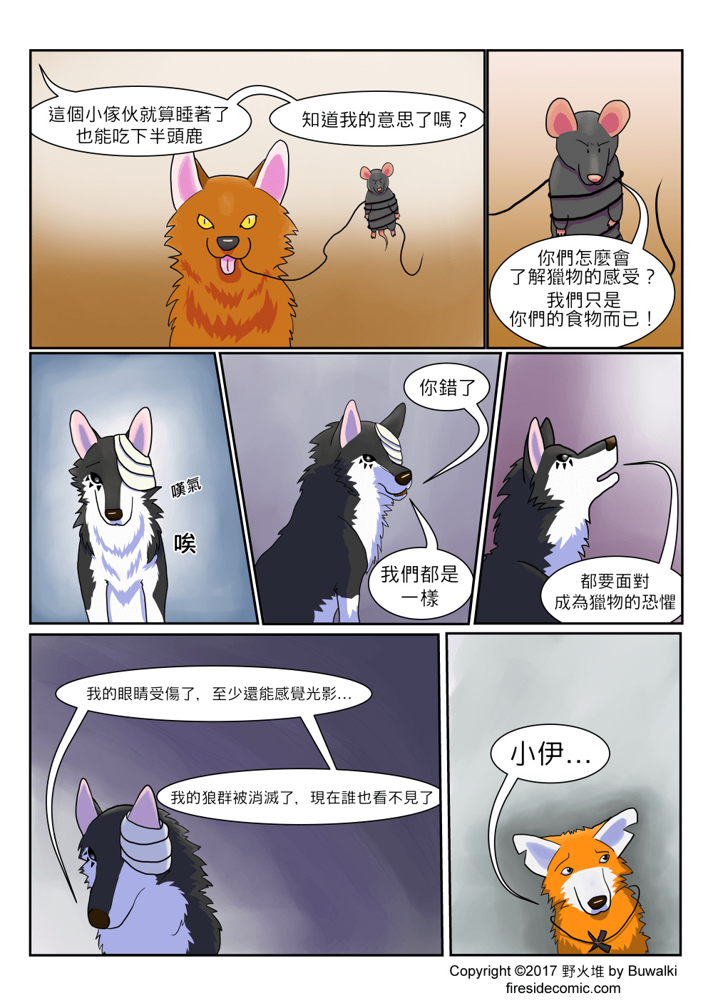 RatTrouble06